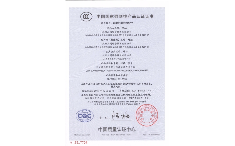交流遞延配電柜（低壓成套設(shè)備）