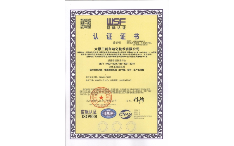 質(zhì)量管理體系